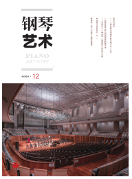 钢琴艺术