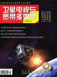 卫星电视与宽带多媒体