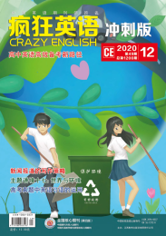 疯狂英语(冲刺版)