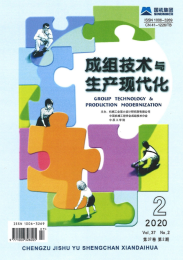 成组技术与生产现代化
