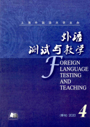 外语测试与教学