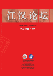 江汉论坛