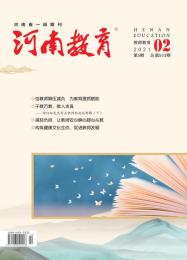 河南教育(教师教育)