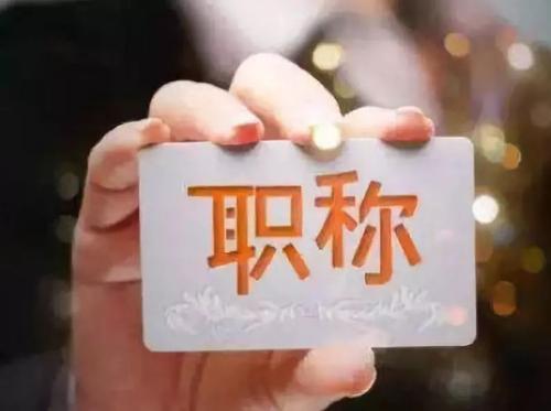 教师晋升必须有课题吗？应该如何做课题研究？