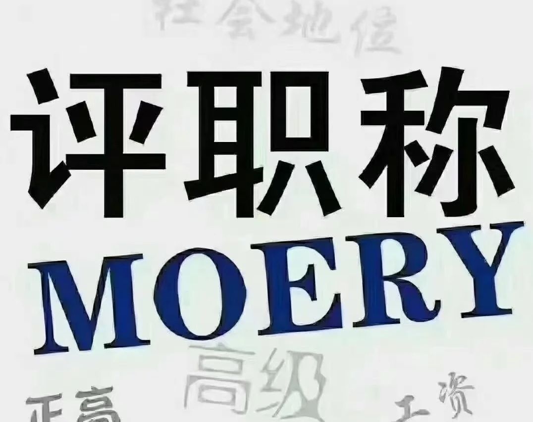 评职称承认哪些课题？不被认可哪些课题？91学术