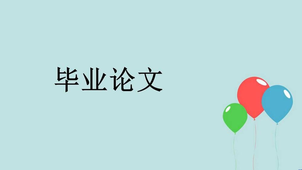 关于论文查重这些问题你知道吗？毕业论文的查重原理是怎样的？91学术