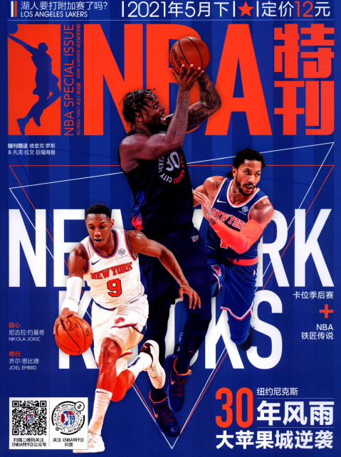 NBA特刊