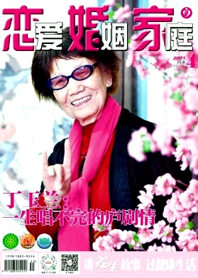 恋爱婚姻家庭(月末)