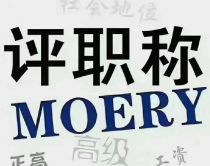 评职称承认哪些课题？不被认可哪些课题？