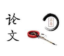 评职称就得发论文吗？中级论文可评副高用吗？