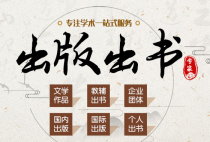 评职称出书，怎么才能快一点？大概需要多少钱？