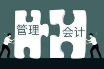 会计论文如何选题好一些？会计论文发表有哪些要求吗？