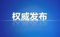 辽宁进一步加强医疗机构疫情防控