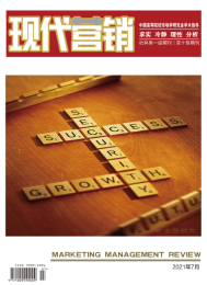 现代营销(学苑版)
