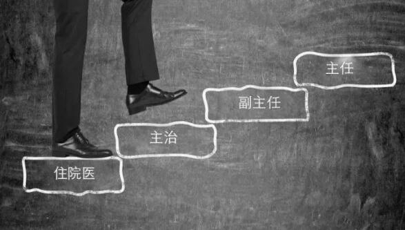 医护注意啦！！！职称申报取消了对论文篇数的要求...91学术