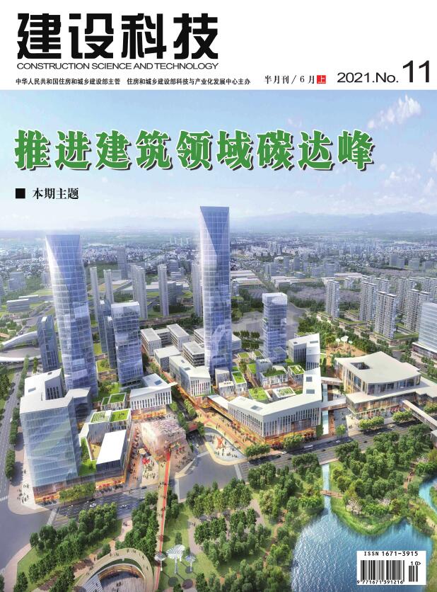 建筑类可以用来评职称的期刊推荐——《建设科技》91学术