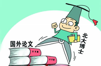 论文发表共同作者是什么意思？91学术