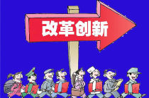 审稿快的经济体制改革统计源期刊有哪些？