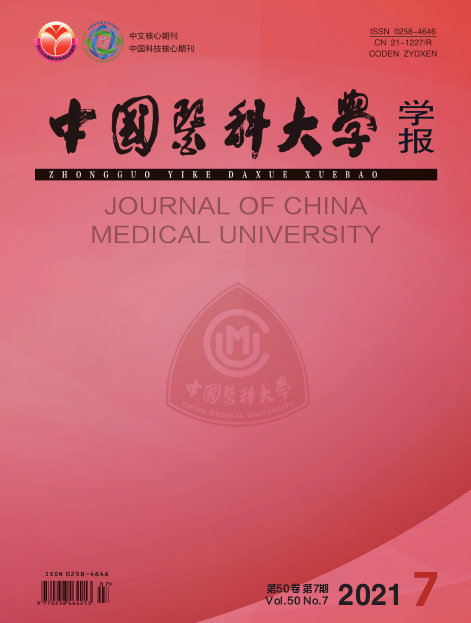 《中国医科大学学报》收校外的文章吗？需要满足哪些要求？91学术