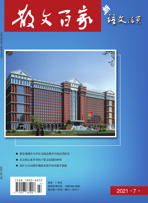 散文百家(新语文活页)