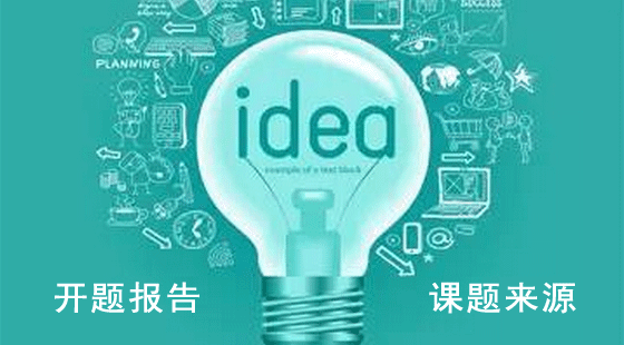 纵向课题和横向课题哪个更难？评职时更认可哪个？91学术