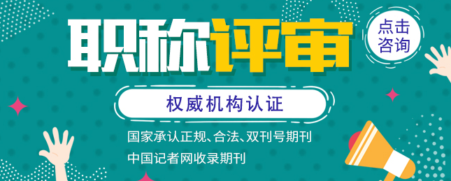 今年申请到的课题今年评职称能用吗？91学术
