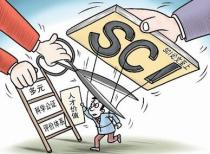 SCI和CSCD相比哪个级别更高？发哪个好？