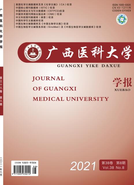 《广西医科大学学报》收护理方面的文章吗？能评职称吗？91学术