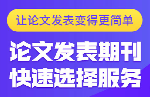 期刊文章被引量会是影响期刊投稿的决定性因素吗？91学术