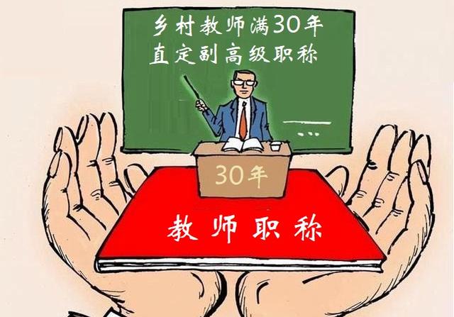 教师都有哪些职称？评高职有什么要求？91学术