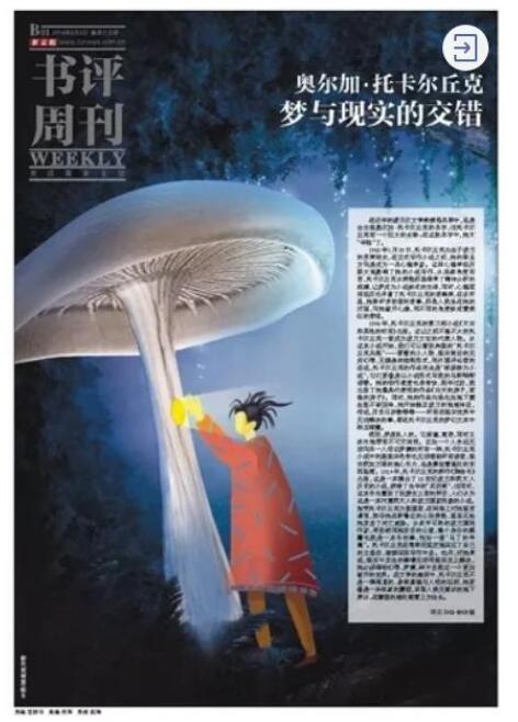 2021诺贝尔文学奖预测：昆德拉跌至赔率榜末尾，村上春树登顶91学术