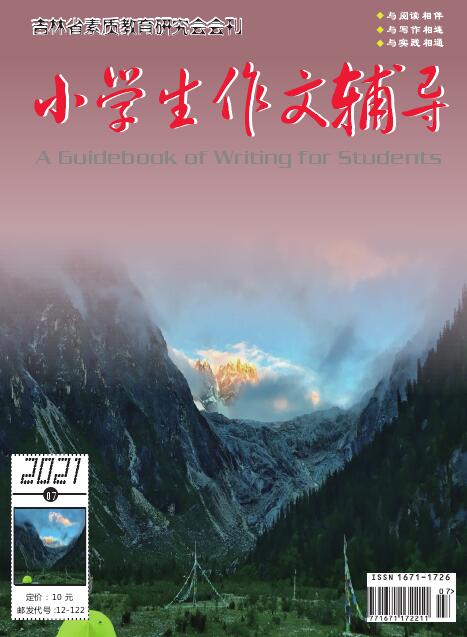 小学生作文辅导(上旬)