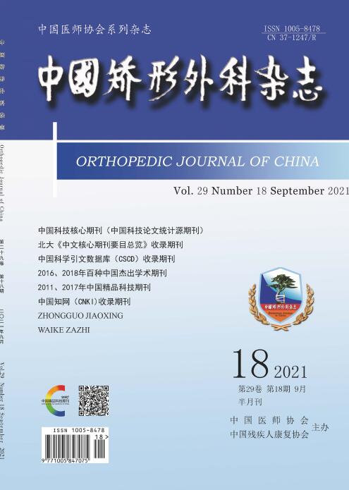 山东省内哪些期刊收外科领域的文章?91学术 山东省内哪些期刊收外科领域的文章?91学术