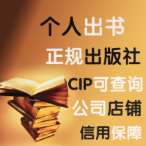 自己写的书该如何投稿出版？能用来评职吗？