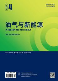 油气与新能源