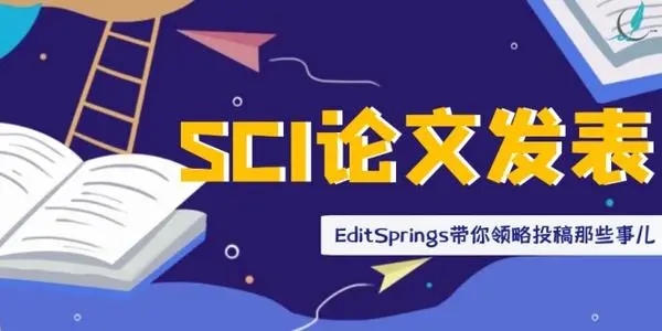 SCI四区相比中文核心，哪个的水平较高？91学术