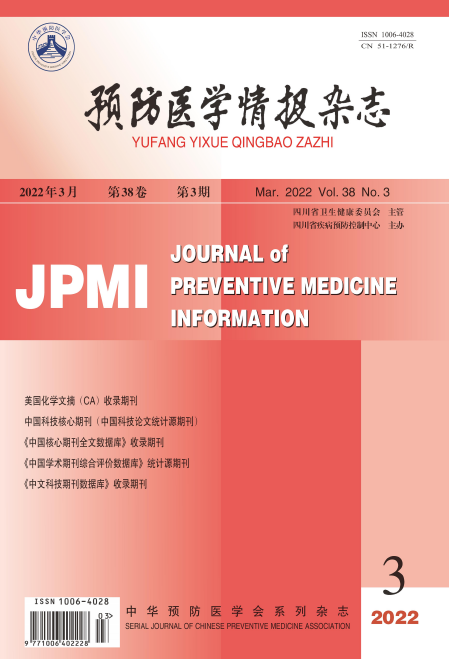 预防医学领域哪些杂志适合投稿？91学术