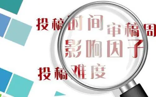 复合影响因子和综合影响因子的区别在哪？