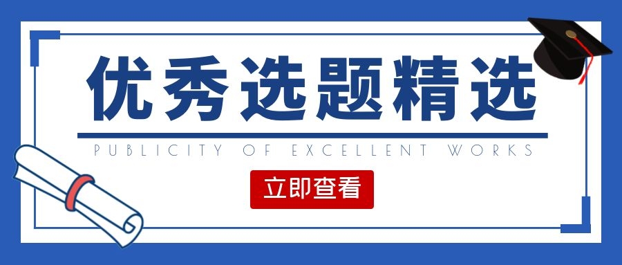超声诊断领域有哪些好的文章选题值得参考？91学术