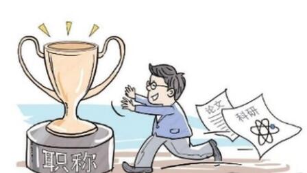 评职称教师选择教材有哪些优势？91学术