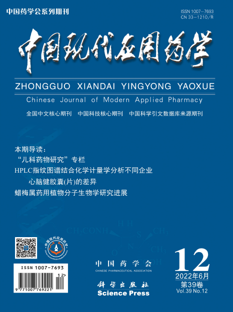 《中国现代应用药学》杂志系综合刊， 收稿范围广91学术