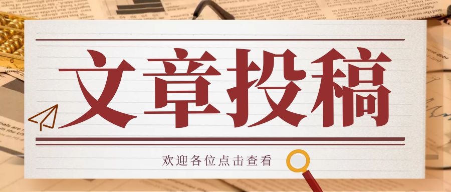 医学SCI论文投稿退拒了？从这几方面找原因！91学术