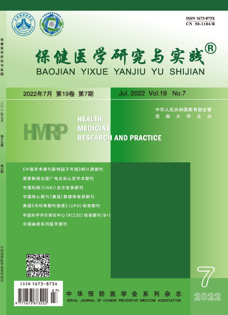 《保健医学研究与实践》杂志是核心吗？主要收什么方向的文章？91学术