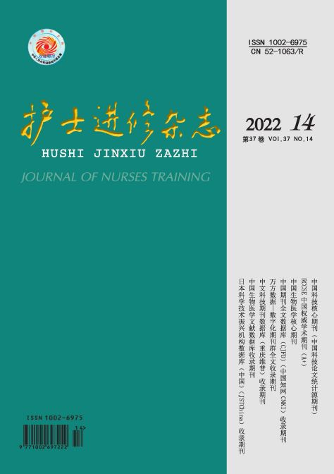 《护士进修杂志》是核心杂志吗？评职称能用吗？91学术