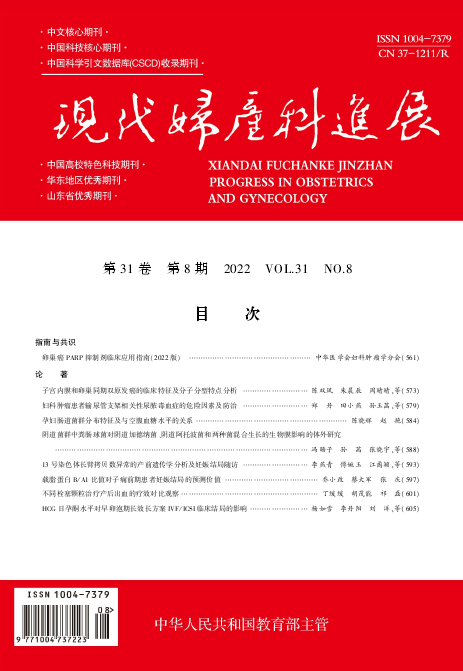 妇产科室适合投稿的CSCD期刊有哪些？91学术