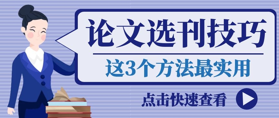 英文刊物有级别的划分吗？91学术
