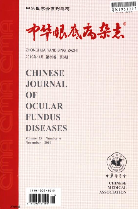 眼科方向适合投稿的中文核心（北核）杂志有哪些？91学术
