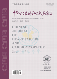 中华心力衰竭和心肌病杂志(中英文)