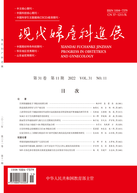 妇产科方向适合评职用的核心杂志有哪些？91学术