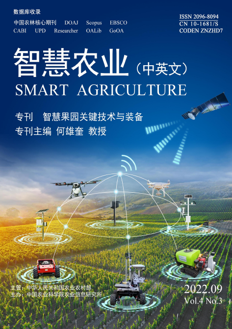智慧农业(中英文)
